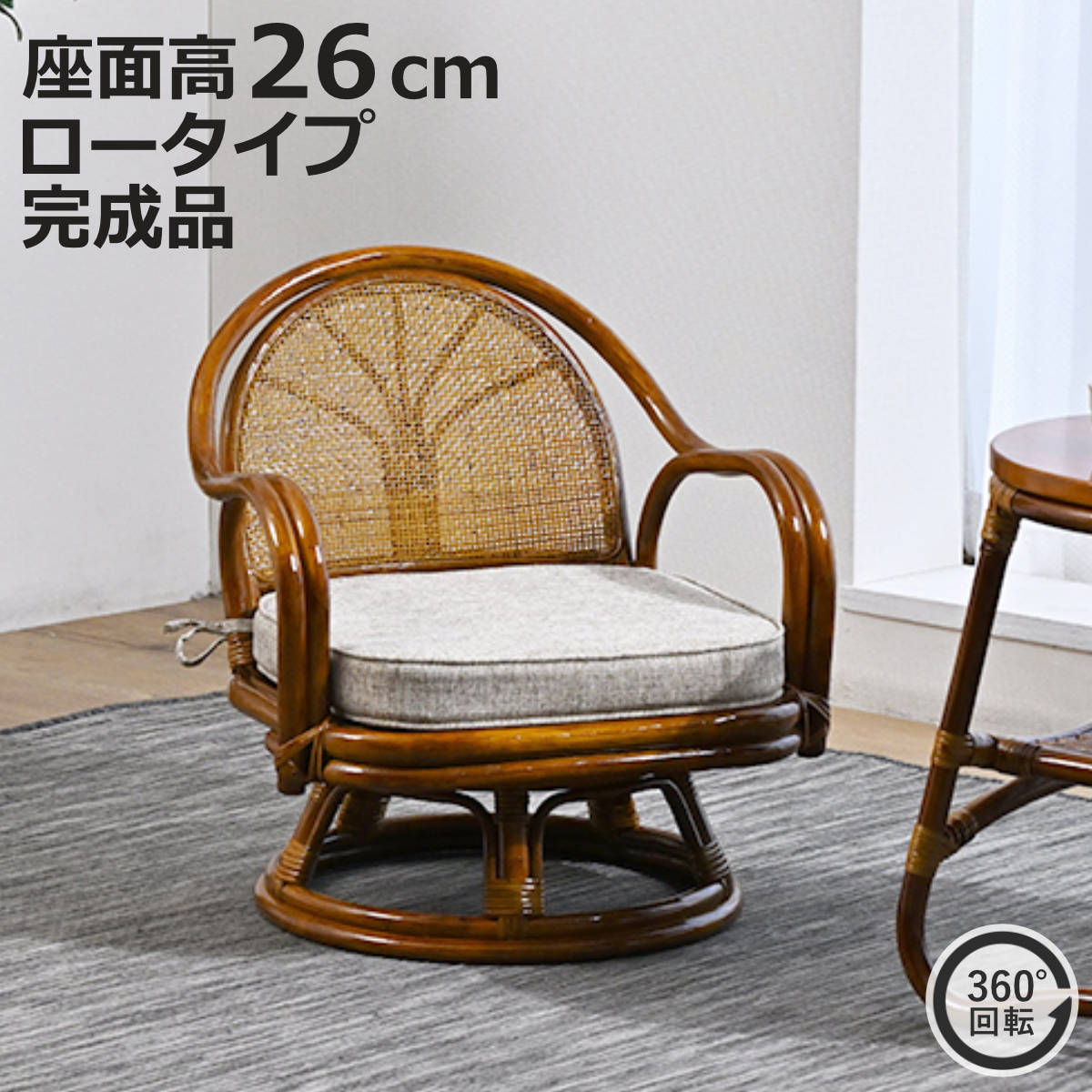 【1脚のみ】ラタン製 丸型回転座椅子 東京ラタン 天然籐肘付き回転チェア ミドルタイプ 回転座椅子 肘付き