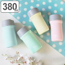 水筒 380ml ステンレス CAFEマグ ( 送料無料 直飲み 保温 保冷 マグボトル マグ ボトル ステンレスボトル 軽量 女子 カフェマグ 直のみ 380...