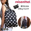 ライゼンタール エコバッグ リュック リュック ライゼンタール MINI MAXI RUCKSACK （ reisenthel リュックサック 折りたたみ 軽量 エコバッグ マイバッグ レディース 撥水加工 買物 旅行 お買い物バッグ おしゃれ 携帯 コンパクト 持ち運び ショッピングバッグ ）【3980円以上送料無料】