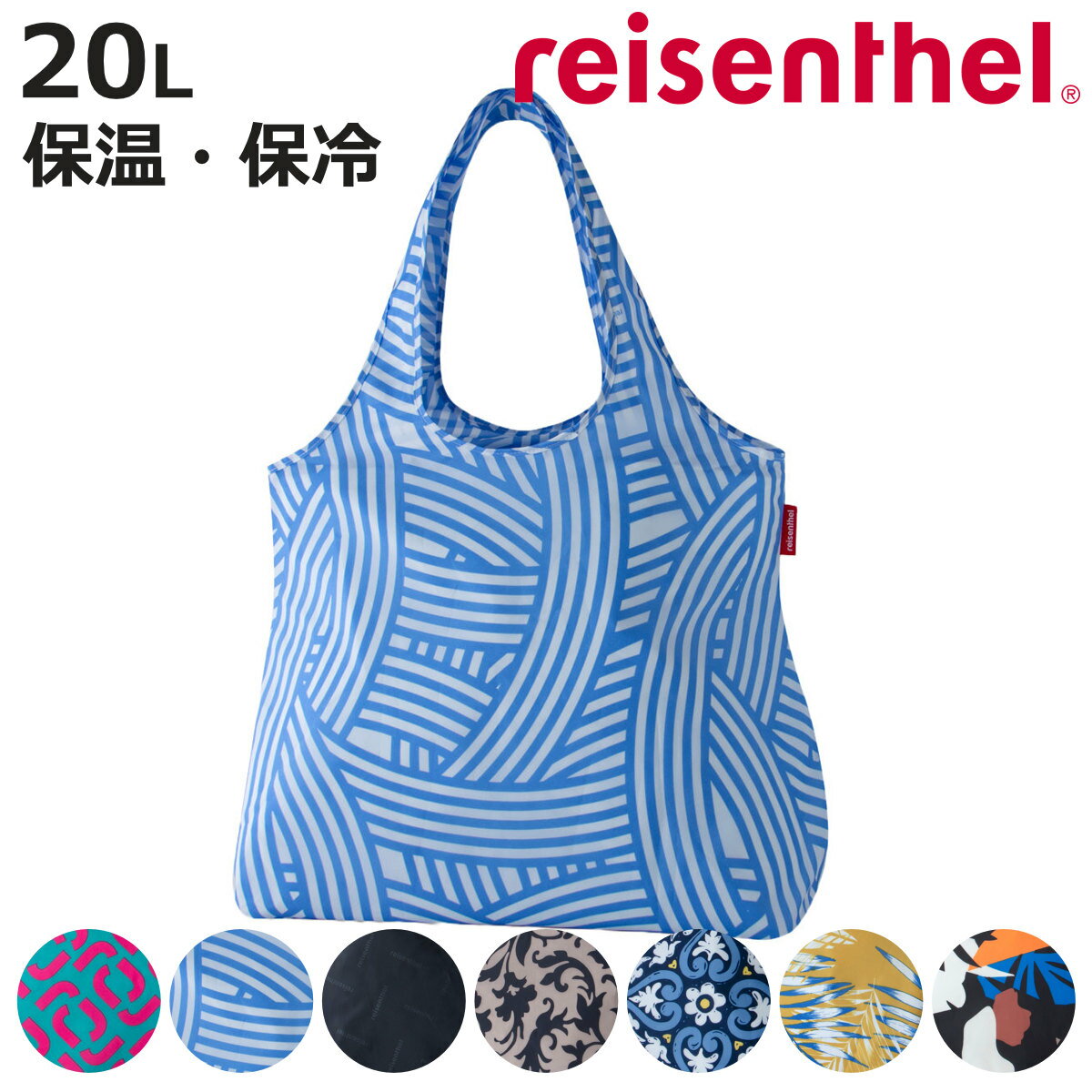 ライゼンタール エコバッグ ショッピングバッグ ライゼンタール MINI MAXI SHOPPER L ISO 3 （ reisenthel エコバッグ ミニマキシ マイバッグ 保冷 保温 ファスナー付き 大容量 マチ広 買い物バッグ コンパクト トートバッグ 折りたたみ ）【3980円以上送料無料】