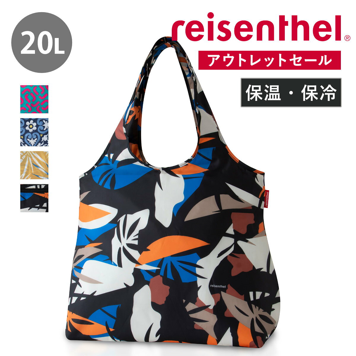 【アウトレット】 エコバッグ reisenthel MINI MAXI SHOPPER L ISO 3 保冷 20L （ ...