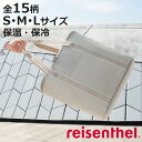 保冷バッグ 大容量 reisenthel COOLERBAG ( ライゼンタール 20L ソフトクーラー 保冷保温 エコバッグ クーラーバッグ バッグ 軽量 折...