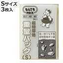 収納袋 なんでもパック 重量パック S 3枚入 ( 横40×縦60cm 重量袋 ポリ袋 厚手 超特厚手 ビニール袋 丈夫 頑丈 破れない 収納 破れにくい 厚地...