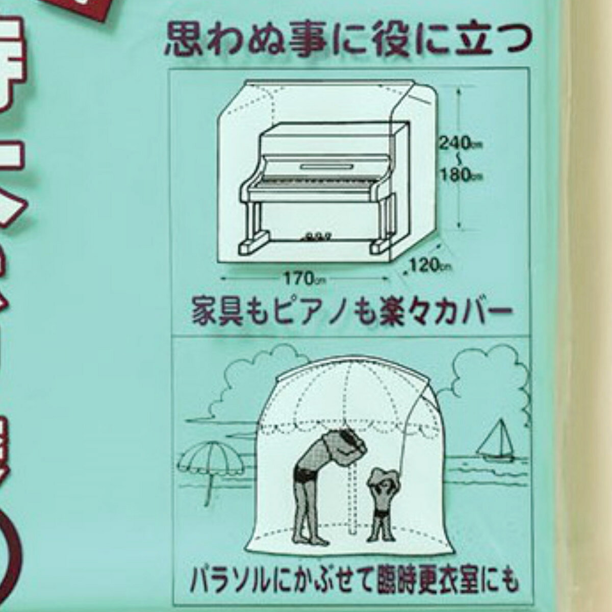 収納袋 なんでもパック 超特大 ポリ袋 G （ カバー ビニール袋 170×240cm 大きい 特大 収納 袋 超大型 ほこり除け 防水カバー 雨 ほこり 埃 ホコリ 防止 家具 ピアノ 梱包 便利グッズ 便利用品 災害 防災 なんでもPACK ）【3980円以上送料無料】 colorfulbox-10009065 お弁当グッズのカラフルボックス サンプル画像3