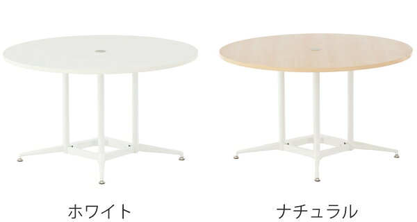 【法人限定】 ラウンドテーブル 幅120cm 円型 テーブル 配線 ミーティング 会議 食堂 机 ( 送料無料 ミーティングテーブル 会議テーブル オフィステーブル 4人〜6人 リフレッシュルーム 休憩 ランチスペース オフィス家具 ) 【3980円以上送料無料】 [3]