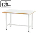 【法人限定】 作業台 幅120cm 奥行75cm テーブル 作業台テーブル DIY ワークテーブル ( 送料無料 作業机 幅 120 机 作業デスク 工作台 オフィス 簡易テーブル 軽作業 デスク オフィス家具 会社 学校 作業スペース ホワイト ) 【3980円以上送料無料】(3)