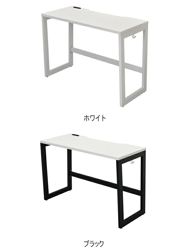 【法人限定】 デスク 幅100cm 奥行45cm ホワイト オフィス オフィスデスク コンセント 配線 つくえ ( 送料無料 パソコンデスク 幅 100 ワークデスク フリーアドレス シンプルデスク オフィス家具 PCデスク フリーレイアウト フック ) 【3980円以上送料無料】 [2]