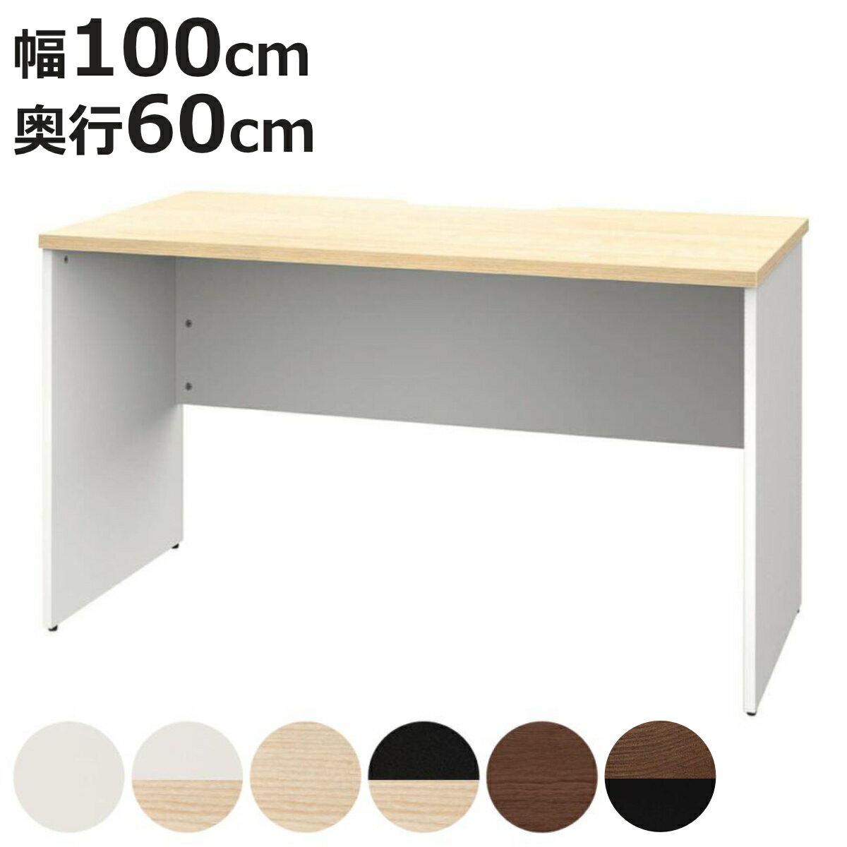 オフィスデスク 幅120×奥行60cm 木製 PLANN （ 法人限定 デスク 事務机 シンプル 机 パソコンデスク ワ..