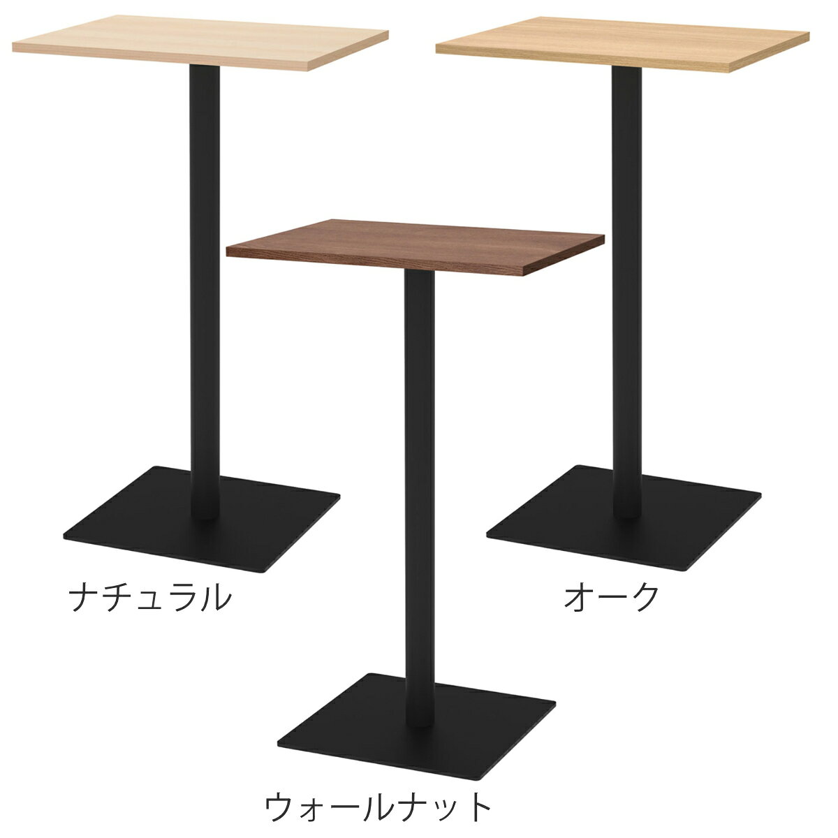カフェテーブル 角形 ハイタイプ 幅60×奥行45×高さ100cm リスタ ( 法人限定 オフィス カフェ ラウンジ テーブル コンパクト 木目調 スタイリッシュ ナチュラル シンプル おしゃれ 会議 ミーティング )【3980円以上送料無料】 [3]