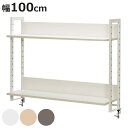 ワークデスク専用 上置ハイシェルフ 幅100cm用 ( 法人限定 ワーキングデスク専用 パーツ 2段 上置き棚 本棚 机上 ラック )【3980円以上送料無料】