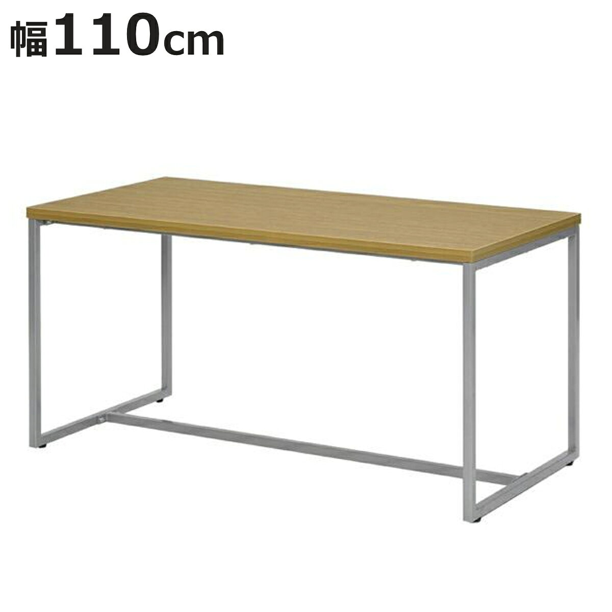 応接テーブル 幅110cm スチール製 ループ脚テーブル （ 法人限定 ソファ 応接室 オフィス家具 ...