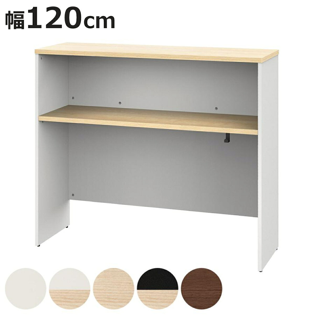 サイズ約 幅120×奥行40×高さ108.5（cm）重量約 34.5kg内容量1台付属品：フック1個材質本体・棚板：低圧メラミン樹脂化粧木質ボード、 PVCエッジフック：スチール（粉体塗装）アジャスター：PP種類ホワイト、ウォールナット、ナチュラル×ホワイト、ナチュラル、ナチュラル×ブラック生産国中国製天板耐荷重約30kg棚板1枚あたり耐荷重約30kg組立状態お客様組立品注意事項※商品ページ内には別の商品を含む画像を使用しています区分返品・キャンセル区分（不可）オフィスデスク 高さ108.5cm サイドハイテーブル 収納 間仕切り プランおすすめポイント※こちらはサイドハイテーブルのみの販売です社内環境つくりに最適なサイドハイテーブルデスクサイドテーブル、収納、仕切りの3つの機能を兼ね備えたプランシリーズのサイドハイテーブルです。机上面積を拡張し収納スペースを増設。仕切りの役目も果たすためプライバシーも確保でき、個々に働きやすいデスクワーク環境を構築できます。商品詳細隣の席が気になりにくいデスクの横に並べて置くだけ。仕切りにもなるため隣が気になりにくく、デスクワーク時の集中力が高まります。デスクの作業スペースを拡張しながら収納を増設できます。ちょっとした打ち合わせを気軽にデスクとデスクの間に置くサイドハイテーブルは、立ち作業やちょっとした打ち合わせにも便利。気軽なミーティングが生まれやすくオフィス内でのコミュニケーション活性化にもつながります。L字レイアウトデスクとサイドハイテーブルを組み合わせるL型レイアウトなら、デスクの横に防災グッズの保管などに重宝するストックスペースも確保できます。背面化粧仕上げのため間仕切りに最適背面化粧仕上げを施しているため、自由なレイアウトで設置することができます。カラーサイズ関連キーワード：会社 事務所 オフィス家具 施設 塾 オフィス SOHO おしゃれ お洒落 オシャレ L字 シンプル 北欧風 モダン スタイリッシュ シック LH16696 LH16695 LH16697 LH16698 関連商品はこちらデスクワゴン キャスター付 高さ59cm イン32,580円デスクラック ノルム 幅20cm 木製デスク 11,780円デスクラック ノルム 幅40cm 木製デスク 12,780円デスクワゴン 幅41.2cm 引出し2杯 鍵付23,780円ワークデスク 幅60cm 収納棚付き 研修用 11,800円ワークデスク 幅140×奥行70cm 片袖机 38,780円ワークデスク 幅120×奥行70cm 片袖机 33,380円デスクワゴン ノルム 傾斜棚付き ワゴン キャ18,180円ワーキングデスク 上置棚 2段 幅120cm 18,280円ワーキングデスク 上置棚 2段 幅140cm 20,080円ワーキングデスク 上置棚 2段 幅80cm デ15,680円パソコンデスク 幅120cm ラック付 PCデ24,800円