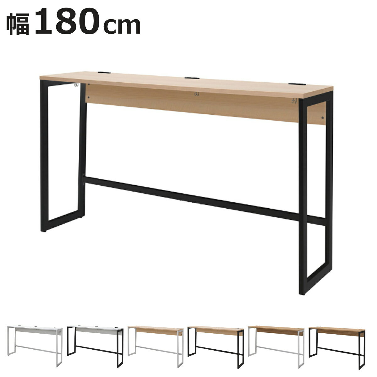パソコンデスク 幅180cm ハイタイプ Lism 2ヶ口コンセント付き ハイデスク ( 法人限定 デスク シンプル 机 コンセント スタンディングデスク フッ...
