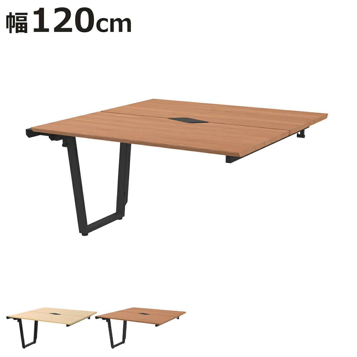 オフィステーブル 幅120cm 増連 チルト フリーアドレス用テーブル専用 （ 法人限定 増設用 フ ...