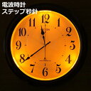 掛け時計 電波時計 シチズン CITIZEN 夜間自動点灯機能付き ( 壁掛け時計 アナログ 時計 インテリア 雑貨 自動点灯 3段階 電池式 ステップ秒針 夜...