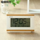 目覚まし時計 電波時計 温湿度計 カレンダー付き フィットウェーブ ( めざまし時計 卓上めざまし時計 置き時計 デジタル 温度 湿度 カレンダー 曜日 表示切...