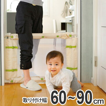 ベビーゲート ベビーフェンス ママらくソフトゲートR S 幅60〜90cm セーフティグッズ 組立式 ( 突っ張り式 突っぱり式 幼児柵 室内ゲート 伸縮式フェンス 赤ちゃんゲート ペットガード ベビー用品 セーフティーグッズ ) 【4500円以上送料無料】