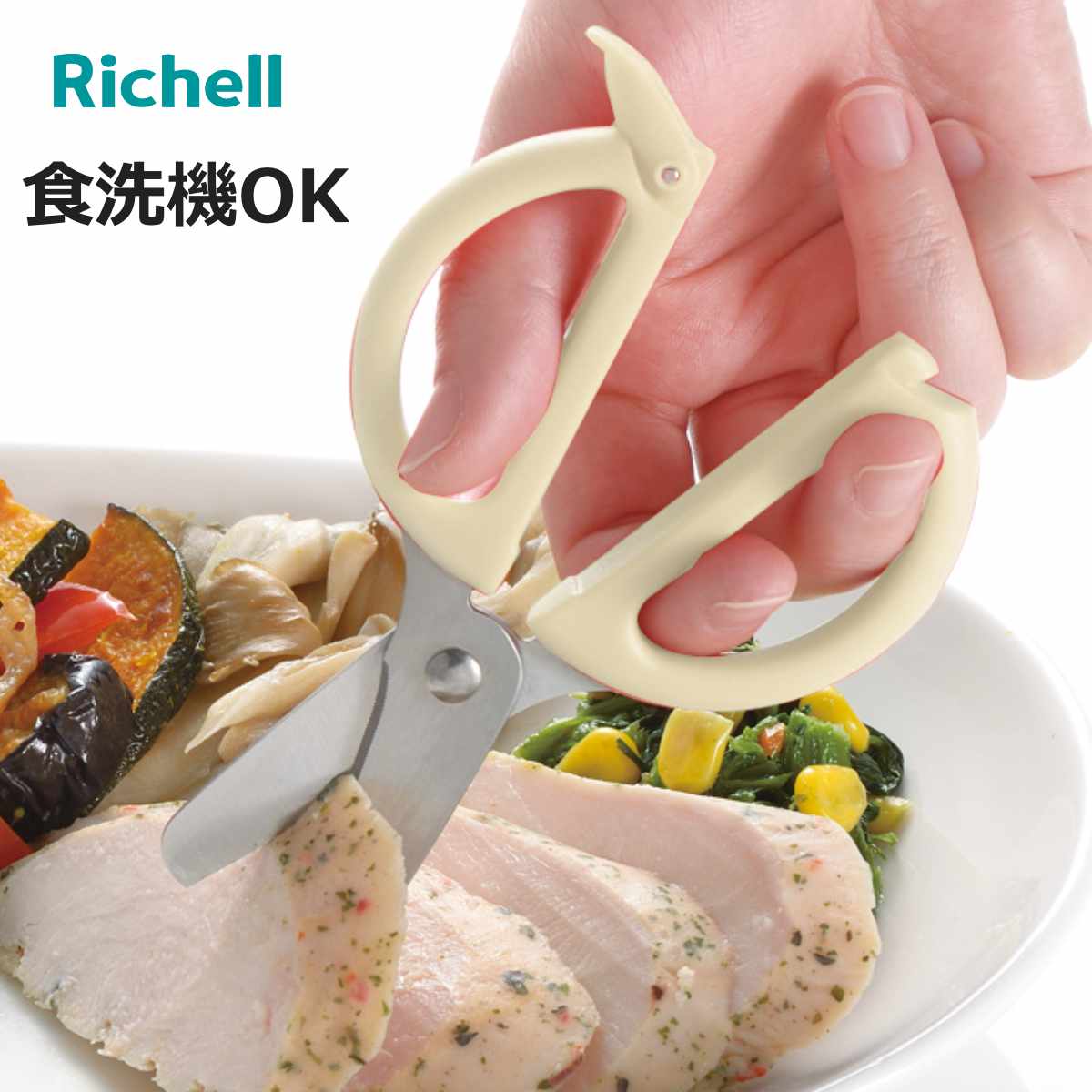 フードカッター ピーナッツ コレクション サクッと切れる 離乳食はさみ （ 離乳食 はさみ ケース付 ...