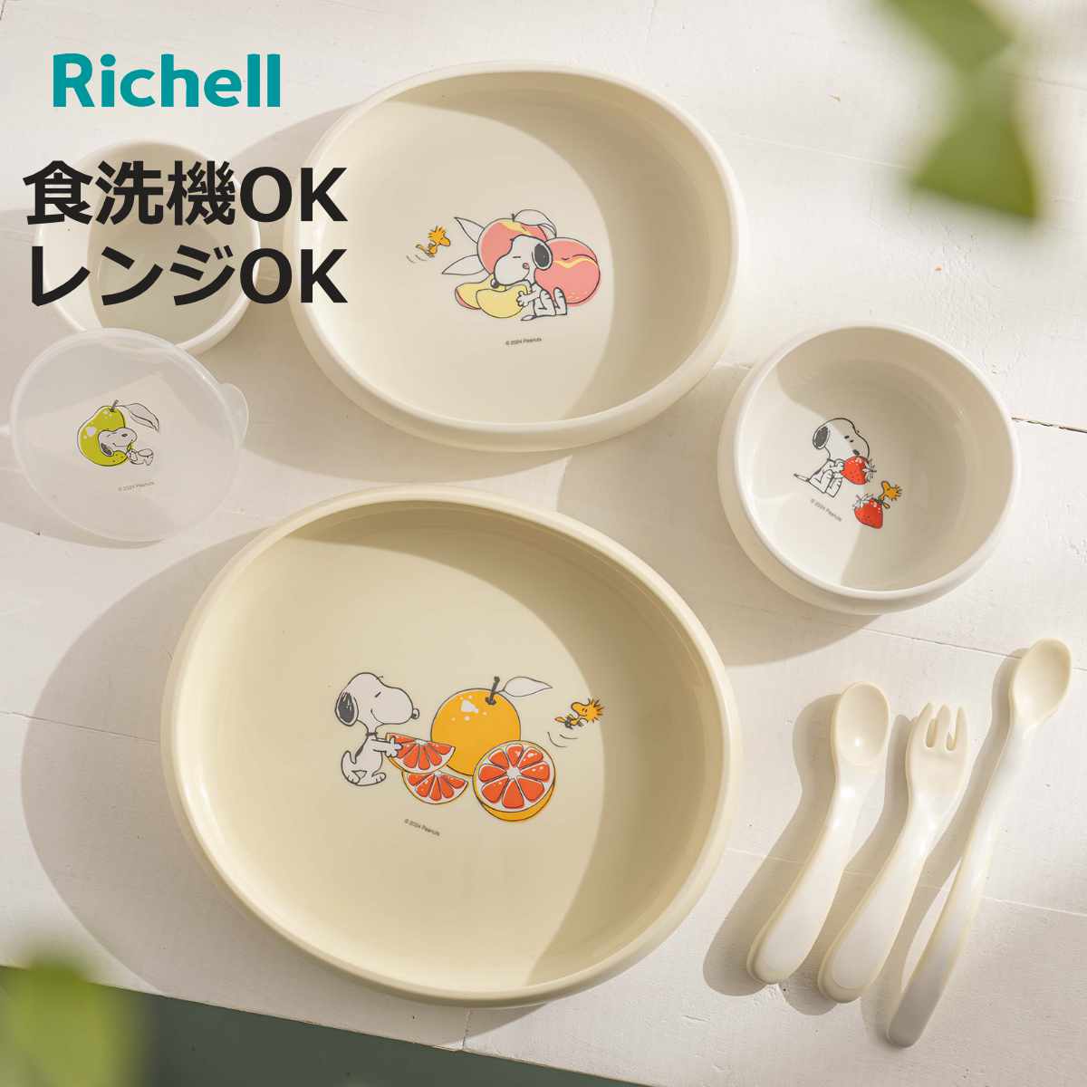 楽天市場】スヌーピー 食器セットの通販