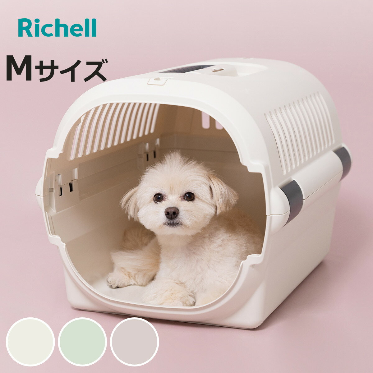 ペットキャリー キャンピングキャリーファインR M （ ペット用キャリー ペットバッグ ハードキャリー ペットキャリーボックス リッチェル ペット用 お出かけ ペット用品 キャリー 旅行 通院 病院 災害 避難 移動 ケージ ）【3980円以上送料無料】