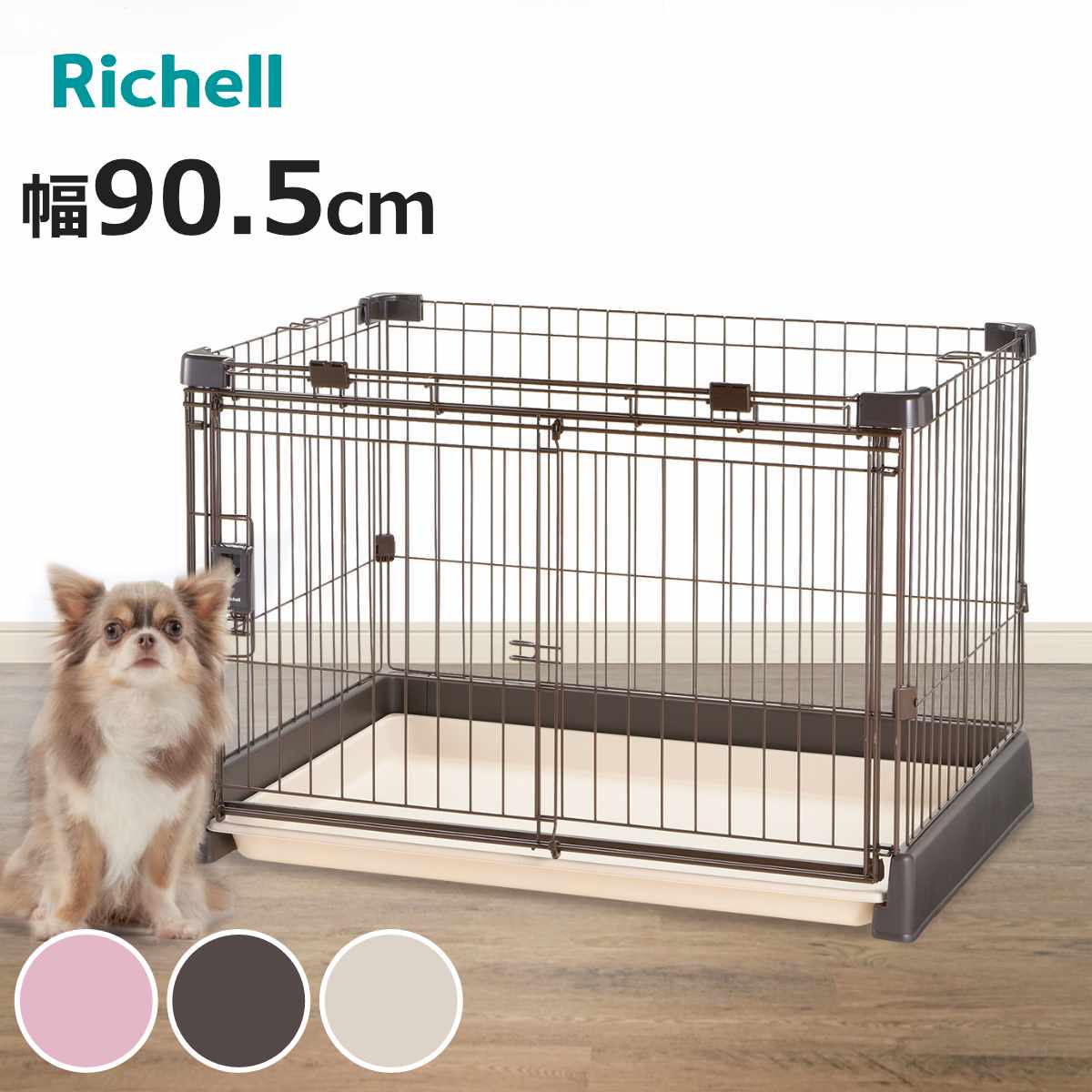 楽天市場】リッチェル トイレ（犬小屋・ケージ・ゲート｜犬用品
