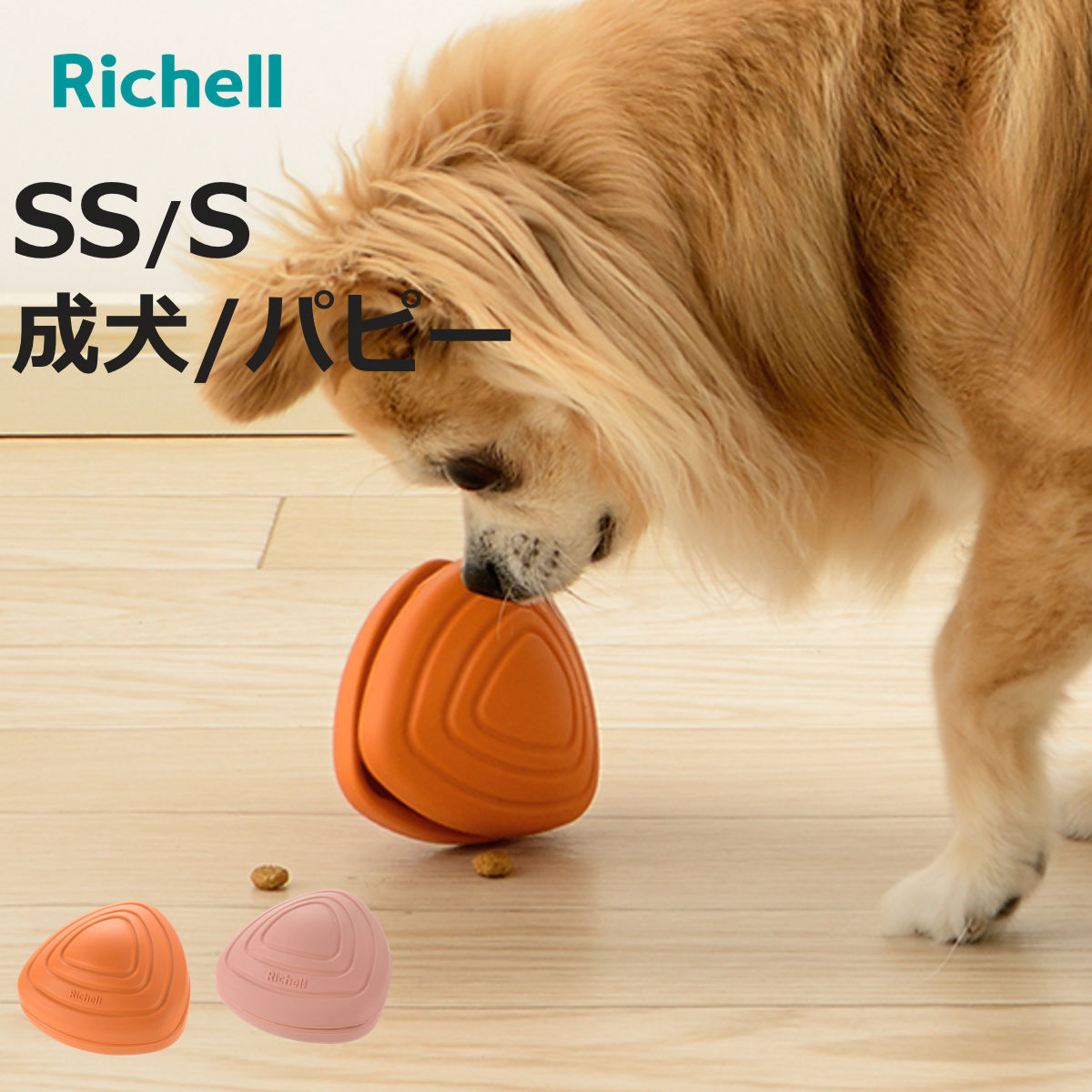 楽天市場】リッチェル（おもちゃ｜犬用品）：ペット・ペットグッズの通販