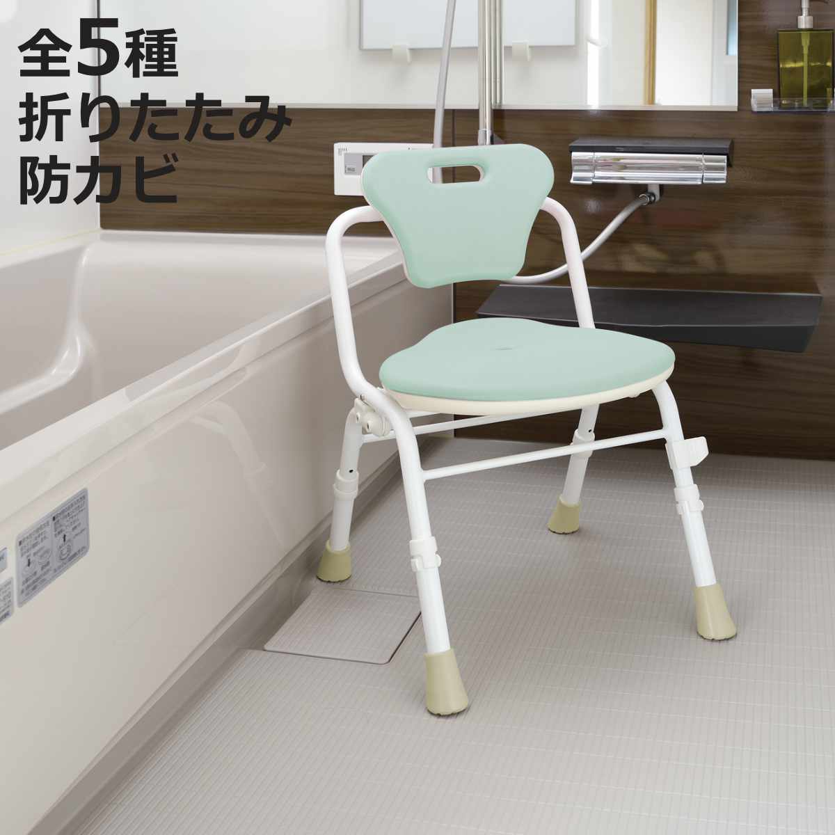 楽天市場】折りたたみ 椅子（ブランドリッチェル）（入浴介助用品