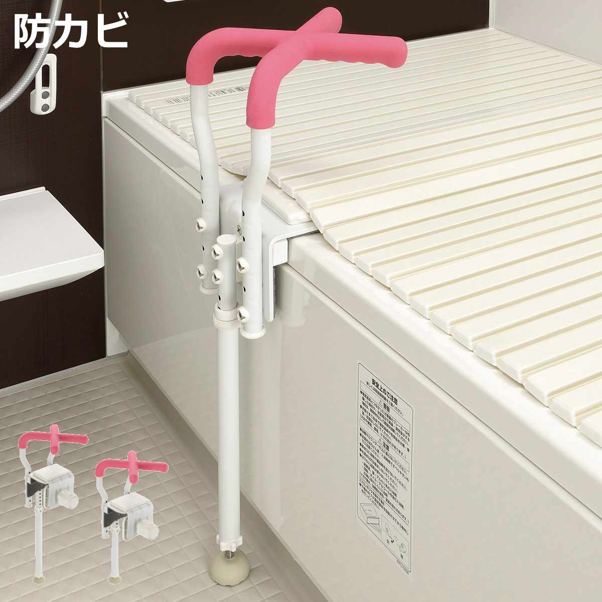 楽天市場】浴槽 ふた（入浴用手すり｜入浴介助用品）：介護用品<医薬品