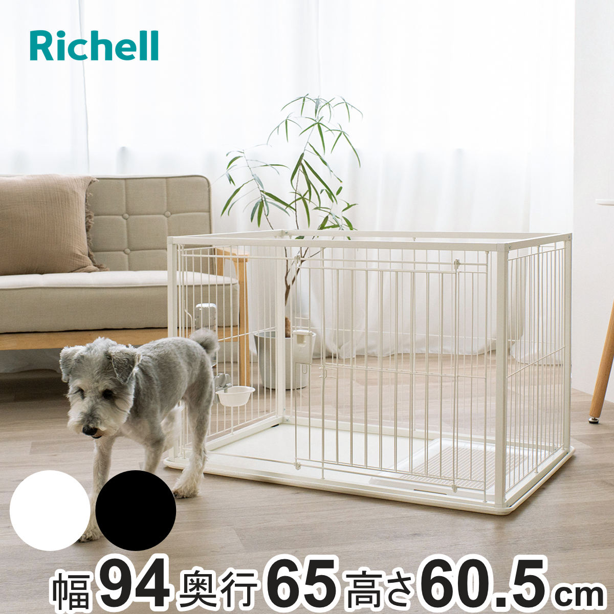 楽天市場】リッチェル トイレ（犬小屋・ケージ・ゲート｜犬用品