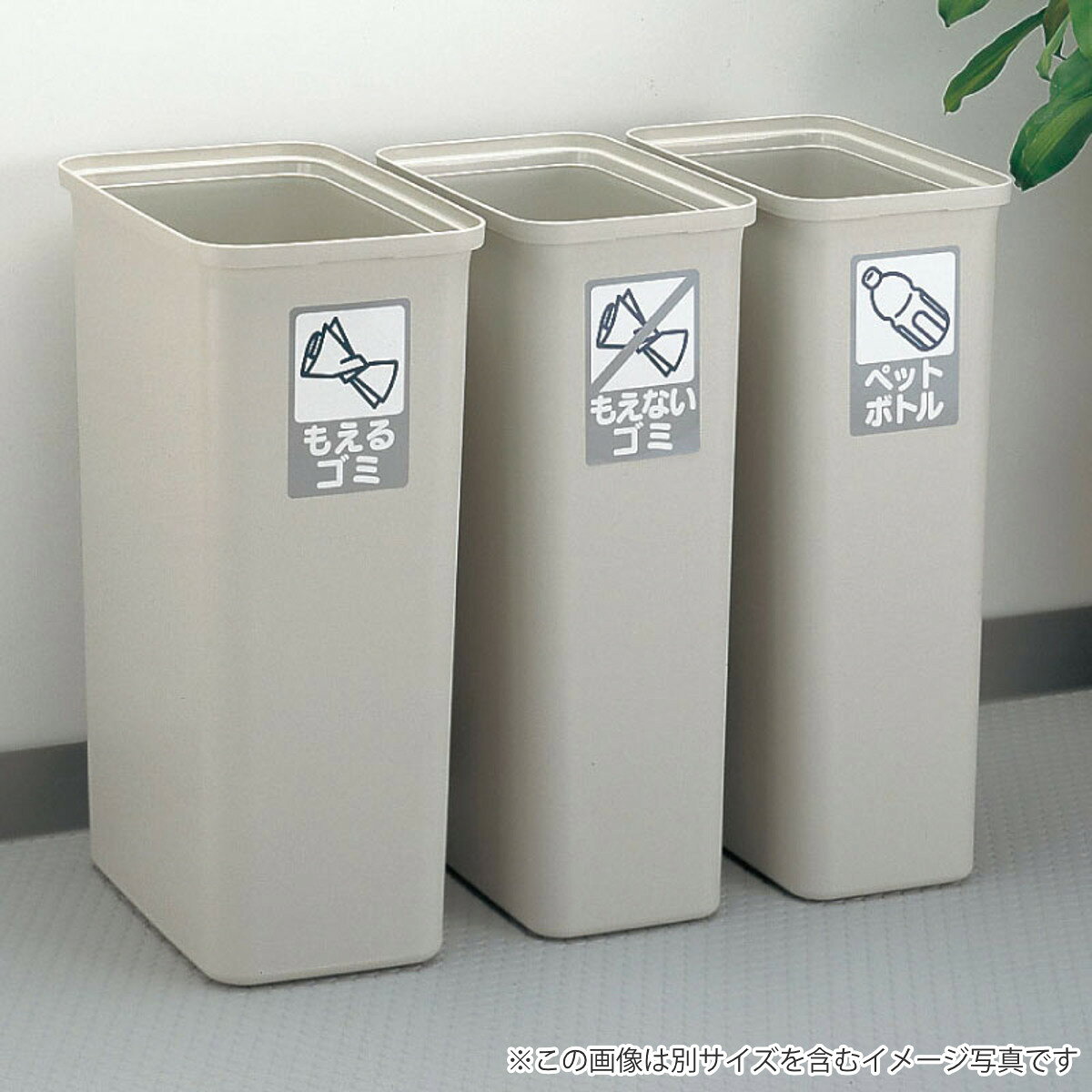 ゴミ箱 エフィ スリムペール 角 26L 分別シール付 （ ごみ箱 26リットル スリム 蓋なし リビング プラスチック 日本製 ダストボックス ごみばこ くずかご コンパクト ふたなし オフィス キッチン シンプル 省スペース ）【3980円以上送料無料】 colorfulbox-10202653 お弁当グッズのカラフルボックス サンプル画像3
