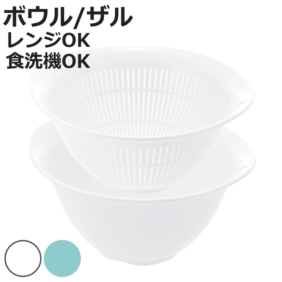 楽天市場】ブルー（素材（キッチン用品）プラスチック）（ボウル｜調理