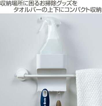 バス収納 タオルバーポケット CL ( タオルバーシェルフ ポケットタイプ 小物置き タオル掛け 差し込む 収納 ポケット フック 浴室小物 小物 スプレー スポンジ ブラシ 洗面所 お風呂用品 バス用品 お風呂グッズ バスグッズ )【3980円以上送料無料】