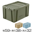 コンテナボックス 蓋付き 47A 収納ボックス コンテナ ボックス 日本製 （ 送料無料 幅59 奥行38 高さ32 収納ケース 収納 フタ付き ボックス ケース 収納コンテナ スタッキング バックル付き バックルコンテナ オシャレ ） 