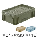 コンテナボックス 蓋付き 14B 収納ボックス コンテナ ボックス 日本製 ( 幅51 奥行30 高さ16 収納ケース 収納 フタ付き ボックス ケース 収納コ...