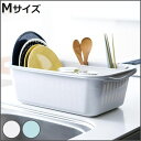 水切りラック シェリー 水切りセット M ( 日本製 抗菌 箸ポケット付き 水切りかご 水切りカゴ 水切り桶 水切りバスケット 洗い桶 洗いおけ あらい桶 カト...