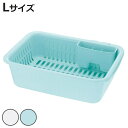 水切りラック シェリー 水切りセット L ( 日本製 抗菌 箸ポケット付き 水切りかご 水切りカゴ 水切り桶 水切りバスケット 洗い桶 洗いおけ あらい桶 カト...