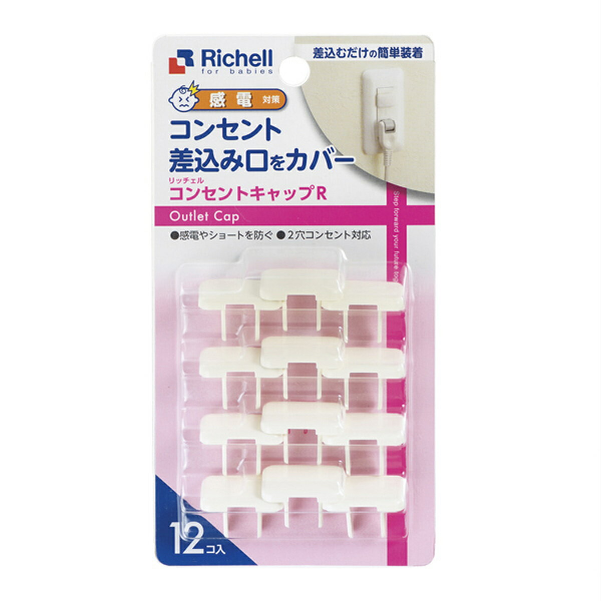 コンセントガード コンセントキャップR キャッ...の紹介画像3