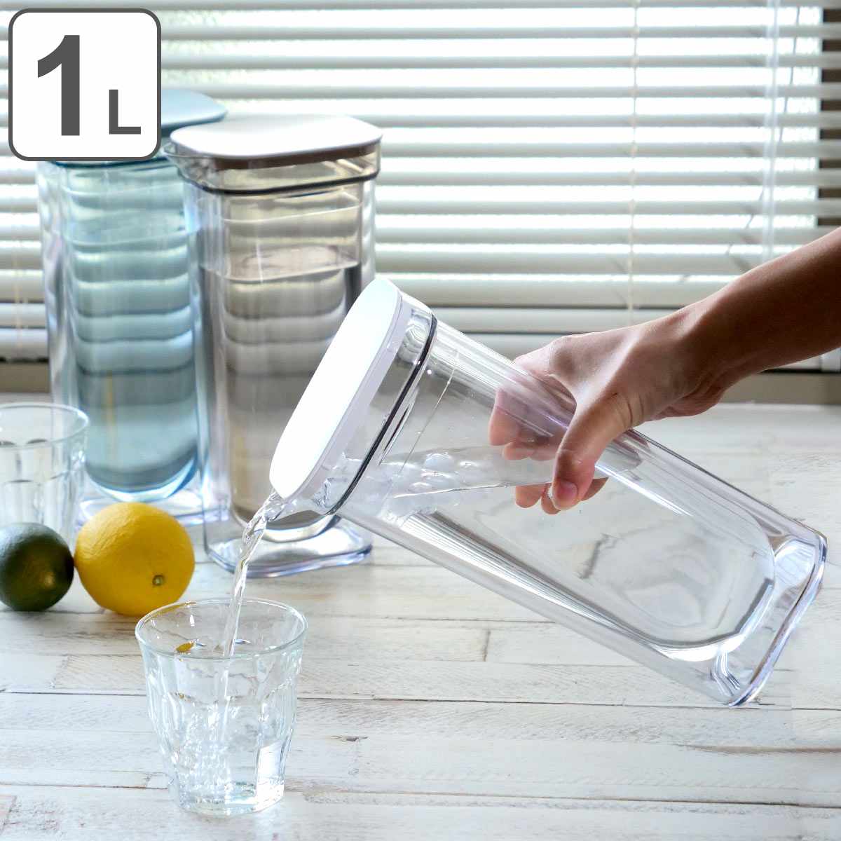 ピッチャー 冷水筒 1L ダブルウォールカラフェ プラスチック製 （ 食洗機対応 プラスチック 水差