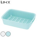 水切りかご シェリー 水切りバット L ( 日本製 抗菌 水切り 水切りラック 水切りカゴ 水切り籠 水切りバスケット 洗い物 食器立て 大容量 プラスチック ...