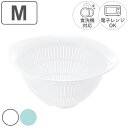 ザル M シェリー 抗菌加工 電子レンジ対応 食洗機対 日本製 ( 水切りザル 湯切りザル 調理用ザル 調理用ざる 脚付き レンジOK 電子レンジOK 食洗機O...