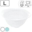 ザル L シェリー 抗菌加工 電子レンジ対応 食洗機対 日本製 ( 水切りザル 湯切りザル 調理用ザル 調理用ざる 脚付き レンジOK 電子レンジOK 食洗機O...