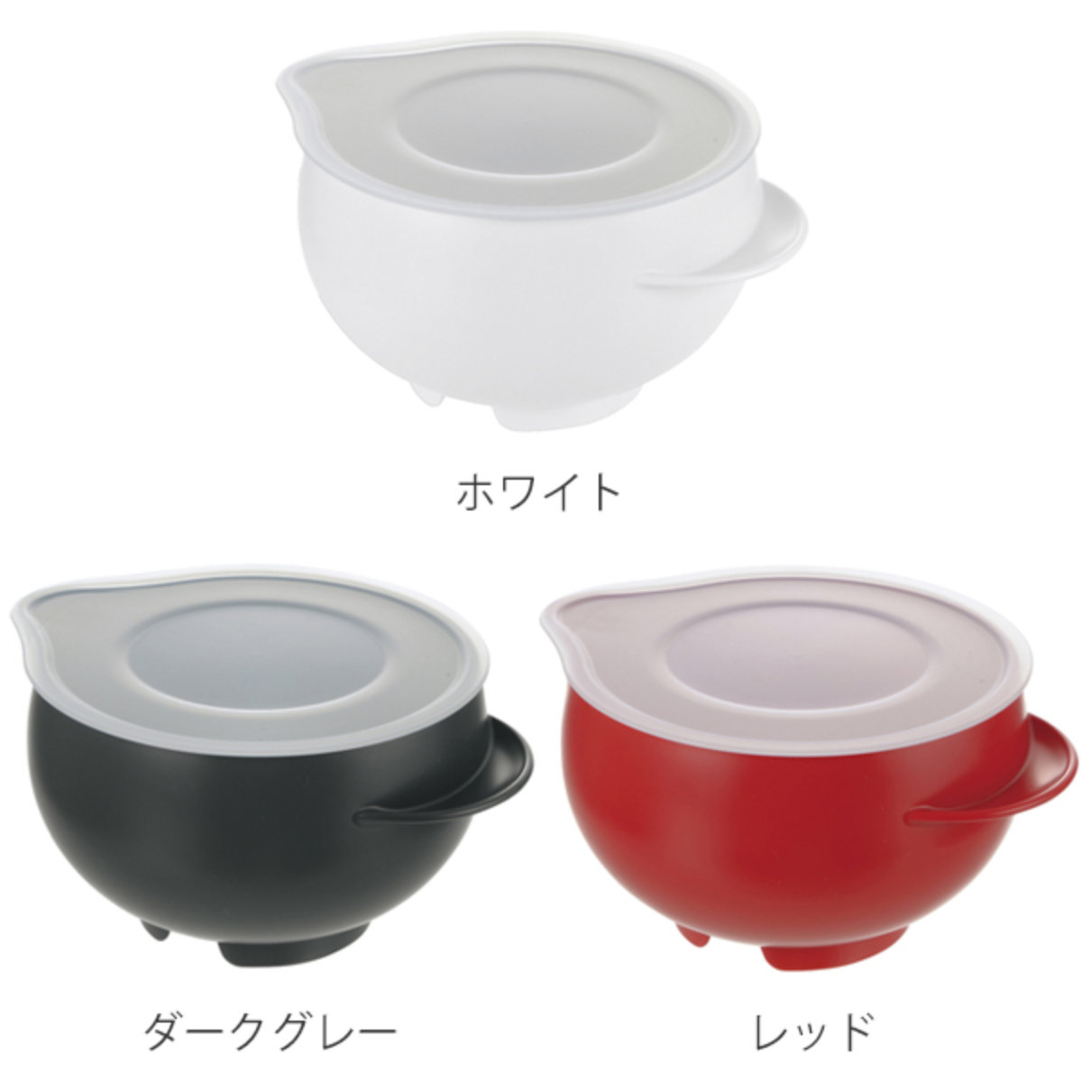 ボウル タレーヌ L フタ付き らくチンお料理ボウル （ 食洗機対応 電子レンジ対応 持ち手付き 耐熱ボウル 注ぎ口付き レンジOK プラスチック製 調理用品 調理小物 調理ツール 調理雑貨 調理器具 キッチンボウル ）【3980円以上送料無料】 colorfulbox-10072231 お弁当グッズのカラフルボックス サンプル画像2