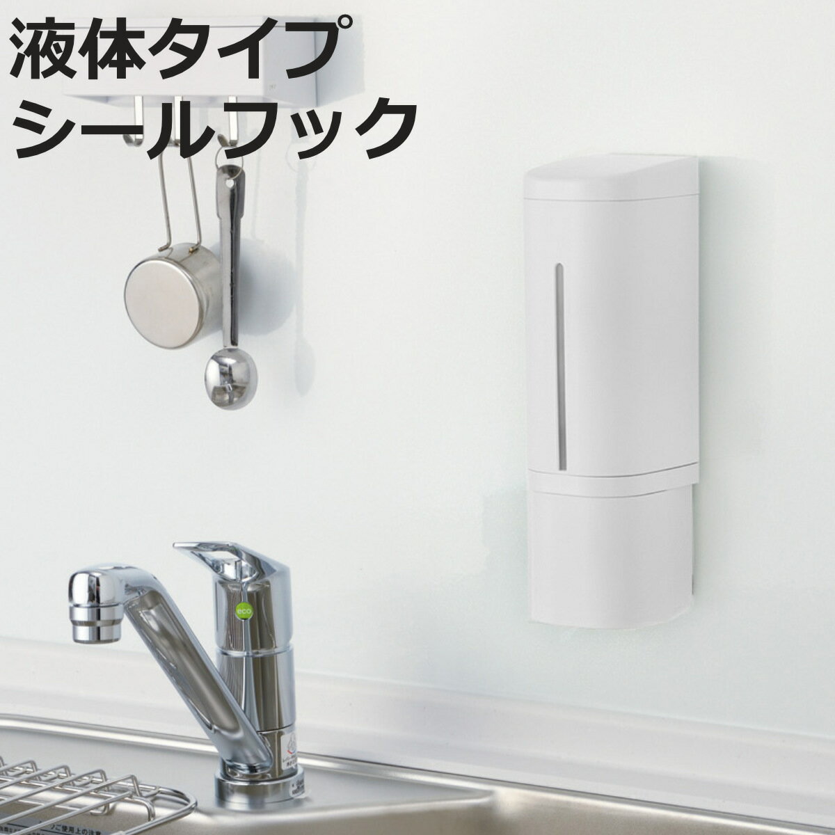 ディスペンサー 500ml ホバー キッチンディスペンサー （ 洗剤 キッチン 食器洗い 食器用洗剤 詰め替えボトル 浮かせる シールフック 片手でプッシュ お手入れ簡単 詰め替え簡単 下から出る おしゃれ シンプル ホワイト ）【3980円以上送料無料】 colorfulbox-10163082 お弁当グッズのカラフルボックス パッケージ画像