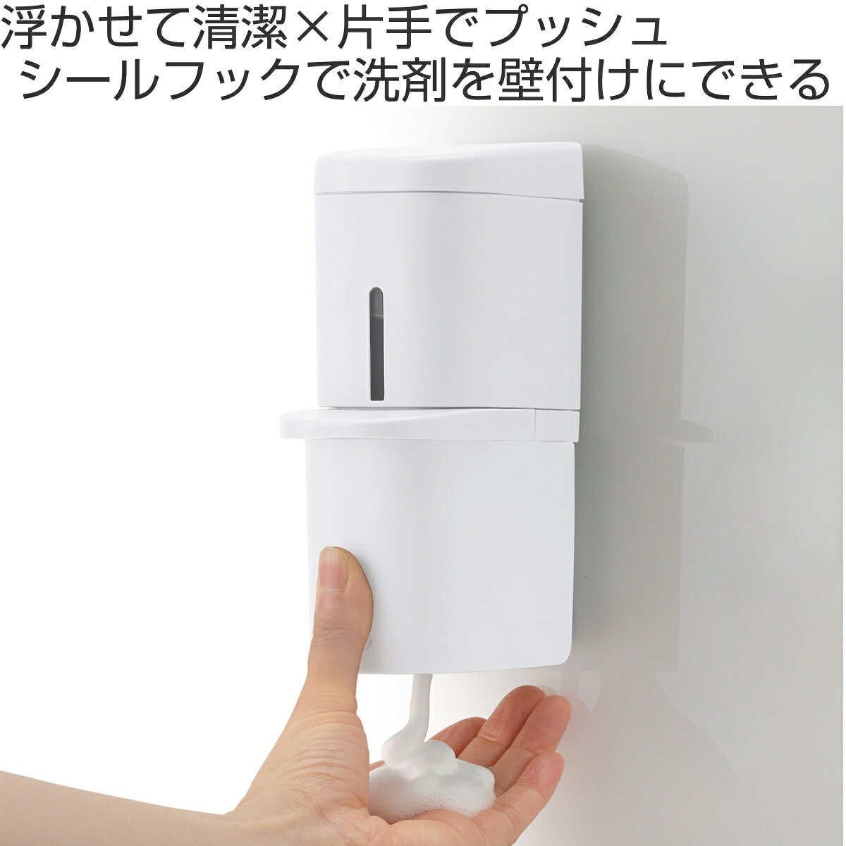 ディスペンサー 250ml ホバー キッチン泡ディスペンサー （ 洗剤 キッチン 食器洗い 食器用洗剤 詰め替えボトル 浮かせる シールフック 泡 片手でプッシュ お手入れ簡単 詰め替え簡単 下から出る おしゃれ シンプル ホワイト ）【3980円以上送料無料】 colorfulbox-10163083 お弁当グッズのカラフルボックス サンプル画像2
