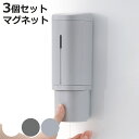 ディスペンサー ホバー マグネット 下から出てくるディスペンサー 500ml 同色3個セット ( 液体 ソープディスペンサー 磁石 詰め替えボトル 壁面 3個 ...