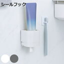 ディスペンサー ホバー シールフック 歯磨き粉ディスペンサー ( 歯磨き粉ホルダー 壁面 プッシュ 歯磨き 洗面 壁付け 洗面所 シンプル ホワイト ダークグレ...