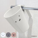 コップ 歯磨きコップ ドライカップ ディックブルーナ ミッフィー ( Miffy ブルーナ カップ タンブラー 洗面用 うがい 洗面 260ml レンジOK 食...