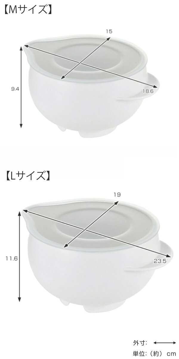 ボウル タレーヌ M L フタ付き らくチンお料理ボウル （ 食洗機対応 電子レンジ対応 持ち手付き 耐熱ボウル 注ぎ口付き レンジOK プラスチック製 調理用品 調理小物 調理ツール 調理雑貨 調理器具 キッチンボウル ）【3980円以上送料無料】 colorfulbox-10072230 お弁当グッズのカラフルボックス サンプル画像3
