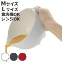 ボウル タレーヌ M L フタ付き らくチンお料理ボウル ( 食洗機対応 電子レンジ対応 持ち手付き 耐熱ボウル 注ぎ口付き レンジOK プラスチック製 調理用...