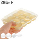 保存容器 離乳食 わけわけ フリージング ブロックトレー 15ml〜80ml 2個組 ( 小分け保存容器 小分け パック 作り置き ストック 冷凍保存 電子レン...